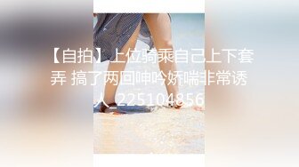 《最新流出顶级绿帽》高颜模特身材气质网红女神【总在你背后TK】露脸淫乱私拍，女神调教成母狗给黄毛兄弟一起肏3P (15)