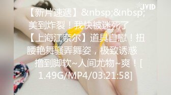 极品肥臀巨乳嫩模潘娇娇女仆和主人之调教+超魅全身裸舞