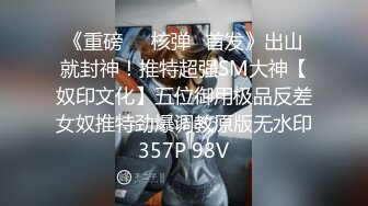 【某某门事件】第40弹 最新热瓜！快手抖音嫂子被迷奸轮奸 近百万粉丝，颜值极高，看似清纯实则超骚