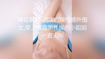 换了一个新人妹子，换汤不换药多男循环打飞机