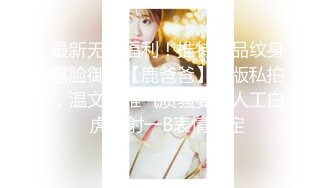 00后女神母狗首次3p