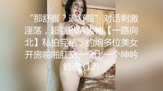 [MP4/ 1.24G] 全網首發極致造愛視覺享受！OnlyFans火爆天然巨乳學妹爹咪最新解鎖劇情私拍