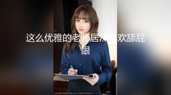 【抖音泄密】四川人妻【正好】外表端庄贤淑，家中自慰骚气逼人，浪的很 (1)