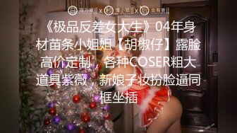 反差萝莉萌妹『一只没有感情的废物』✿超极品合法卡哇伊小萝莉，一线天白虎嫩穴美鲍让人想忍不住亲一口！