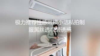 [亞洲無碼] ~4K增强~背着男朋友出来的反差婊，外表文文静静操起来骚的不行！[RF_MP4_3450MB] (1)