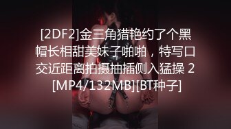 [MP4]STP25352 众筹购得摄影大师高端作品??韩芳语《桌子擦不干净就会被主人插》性感女仆装无毛一线天馒头B非常顶 VIP2209