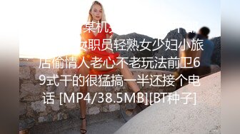 欲求不满的大奶女友 主人打我 求求你 好爽 被操的大奶子晃的稀里哗啦 欠操又欠揍