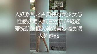 【新片速遞】鞍山Ts孙诗涵❤️，拥有大棒棒的媚妖，上面吃着直男的鸡巴，下面撸着妖棒，两根鸡巴前仆后继喷射精液，口爆真爽，射好多！[19M/MP4/01:41]