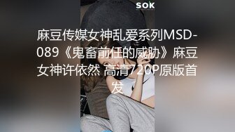 麻豆传媒女神乱爱系列MSD-089《鬼畜前任的威胁》麻豆女神许依然 高清720P原版首发