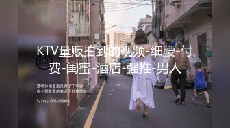 [MP4/515MB]2023-12-19流出酒店偷拍极品骚女喊痒反扑男友一时分不清谁操谁