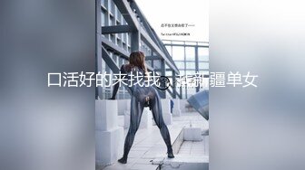 绿帽癖老公与单男一起干妻子【喵喵】130V