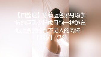 极品流出☆★八月最新迷玩震撼福利私房售价170元❤️MJ二人组迷玩云南90后清纯妹子岳X如捆绑倒立抽插各种方位角度拍特写 (4)