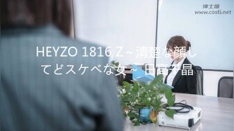 HEYZO 1816 Z～清楚な顔してどスケベな女～ 日高千晶