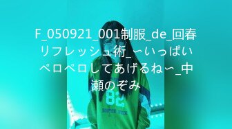 (HD1080P)(HMN WORKS)(h_1472instv00496)がエグすぎる！ヨダレたらして拘束プレイでイキまくり。スレンダー美ボディに生中出し。ハメ撮り流出映像