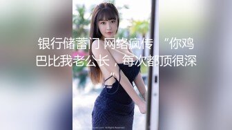 顶级反差女神！万人求购推特极品大奶长腿御姐【芙烈亚】私拍，公园地铁露出啪啪啪被炮友肏到奶子起飞2