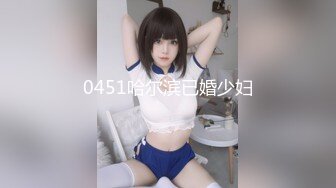 [MP4/1.06G]【重磅】气质风骚少妇与丈夫露脸性爱自拍 (三)