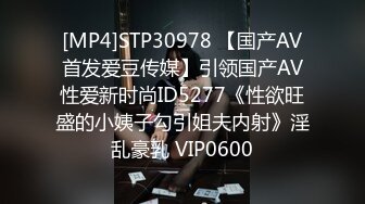 [MP4]STP28984 性感尤物！大奶网红女神！近期下海开房操逼，大奶夹屌乳交，后入大屁股奶子直晃，第一视角抽插搞完自慰 VIP0600