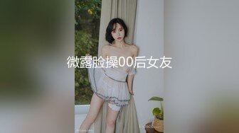 《震撼☛精品核弹》顶级人气调教大神【50度先生】最新私拍流出，花式暴力SM调教女奴，群P插针喝尿露出各种花样22 (11)