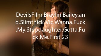 DevilsFilm.Braylin.Bailey.and.Slimthick.Vic.Wanna.Fuck.My.Stepdaughter.Gotta.Fuck.Me.First.23