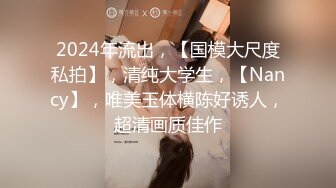 清纯女神〖樱空桃桃〗初次羞耻露出 在大鸡巴爸爸的鸡巴下变成淫荡的骚母狗