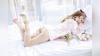 【新片速遞】&nbsp;&nbsp;性感的女神尤物全程露脸大秀直播，粉嫩逼逼特写自慰呻吟，火辣激情裸舞，听狼友指挥各种风骚动作不断好刺激[1.62G/MP4/02:57:46]