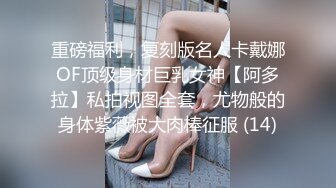 ✿高颜值反差婊✿高冷御姐也有臣服的一天爆操极品身材长腿御姐高高在上的女神在大鸡巴下姿意承欢