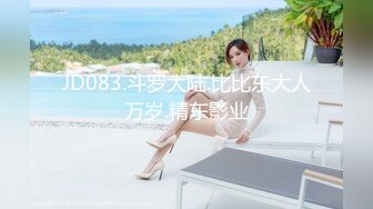 [MP4/2.03G]2023-8-21民宿酒店偷拍骨瘦如柴眼镜男和女友做爱妹子吃了一袋跳跳糖给他口交热身