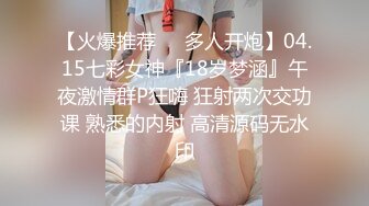 知名华人留学生网黄「刘玥」亚裔诱惑洋鸡巴一同口爆