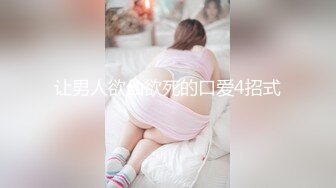 让男人欲仙欲死的口爱4招式