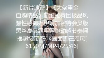 小胖哥探花约了个苗条身材大奶妹子TP啪啪 穿上黑丝上位骑乘大力猛操呻吟娇喘非常诱人