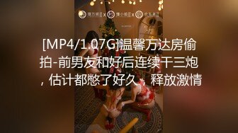 [MP4/ 1.05G]&nbsp;&nbsp;暴走嫩妹的性启蒙 小二先生坚硬粗屌爆肏粉嫩小穴 酥软迷离爆浆内射