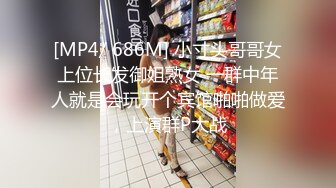 [MP4/ 2.21G]&nbsp;&nbsp;十八線野模酒店開好房,某探上在線誘惑屌絲男發自拍,找到喜歡大屌發位置來啪