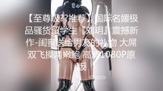 【新片速遞】天美传媒 高质量空姐制服黑丝前凸后翘好身材和机长激烈性爱，舔吸猛力爱抚亲吻啪啪享受碰撞哦哦爽【水印】[1.62G/MP4/32:21]