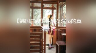 极品媚黑骚婊❤️顶级绿帽大神『KANOCOXX』魅黑小骚货，沉迷黑鬼的大屌 小巧的身材被大老黑肉棒直接捅到子宫了3