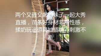 《极品CP魔手外购》坑神潜入某单位女厕隔板缝中实拍超多小姐姐方便，后位前位赤裸裸逼脸同框，连衣裙眼镜骚妹居然自慰闻B味 (23)