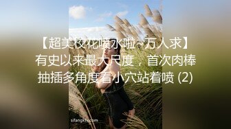 【超美校花喷水啦~万人求】有史以来最大尺度，首次肉棒抽插多角度看小穴站着喷 (2)