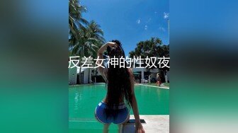 沈阳女生➕，欲望强的来