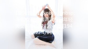 [MP4/ 387M]&nbsp;&nbsp; 第一次找单男合体开发00后闷骚女友 操的女主呻吟不断 分别被男主和单男内射