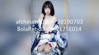 afchinatvBJ奥琳_20190703BolaRebola编号2E75E014