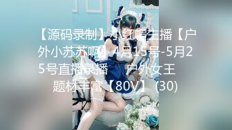 4★鸡腿菇娘无码双人性爱