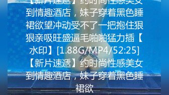 [MP4/ 808M] 身高超过175CM的大长腿模特儿身材的刚毕业的女大学生，白色连衣裙真是个小仙女