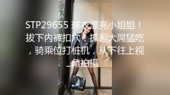 【网曝热门事件震撼泄密】魔都反差00后极品名媛李依依私密露脸性爱私密曝光 女神级别 后入丰臀超带感