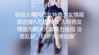 露脸清纯美少女『neko酱』私拍泄密 童颜巨乳超极品身材，被大鸡巴爸爸当成鸡巴套子，被大肉棒操到合不拢腿