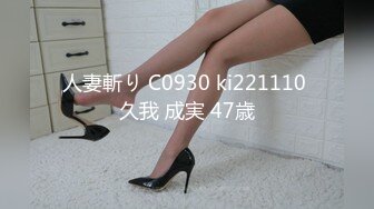 小凤新婚下集MDSR-0006-2高冷新妻性奴调教