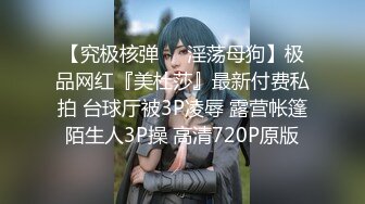 [MP4/129M]7/15最新 女神美乳嫩穴无套内射精液从骚穴流出来的样子太淫贱了VIP1196