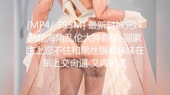 [MP4/ 2.87G] 敏妹妹！被俩小哥哥轮流上！第一视角后入美臀，从下往上拍摄，一个操完换另一个