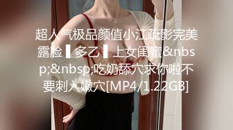 【新片速遞】  ✿巨乳波霸✿ 极品JVID酥乳胸器尤物▌白婷婷▌玩乳女孩瑟瑟空气口交 夹击❤揉搓❤摇晃❤抖动❤看个够122P1V[915MB/MP4/17:25]