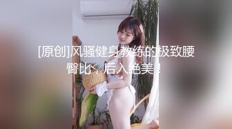 [MP4/ 384M] 淫荡小骚货3P名场面！苗条美腿小姐姐！肛塞插入操逼插嘴