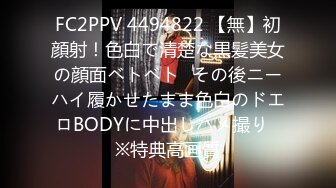 FC2PPV 4496980 ※今流行りの身長170㎝超えのFカップデカ女。股下1mの美脚スレンダーに二度見必須。モデル体型の彼女の膣内に3度も種付けして昇天。。。