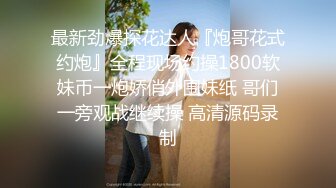 STP14019 老哥约了个俄罗斯大洋妞TP啪啪，丰满大奶口交大力猛操很是诱惑喜欢不要错过